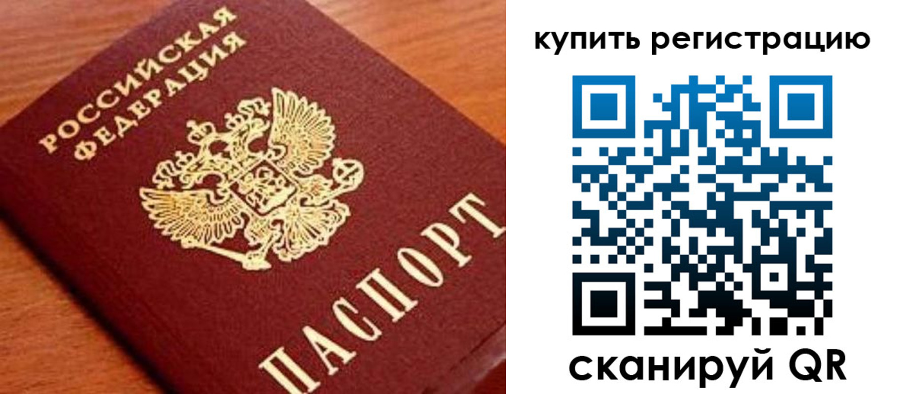 временная регистрация недорого в Рязанской области