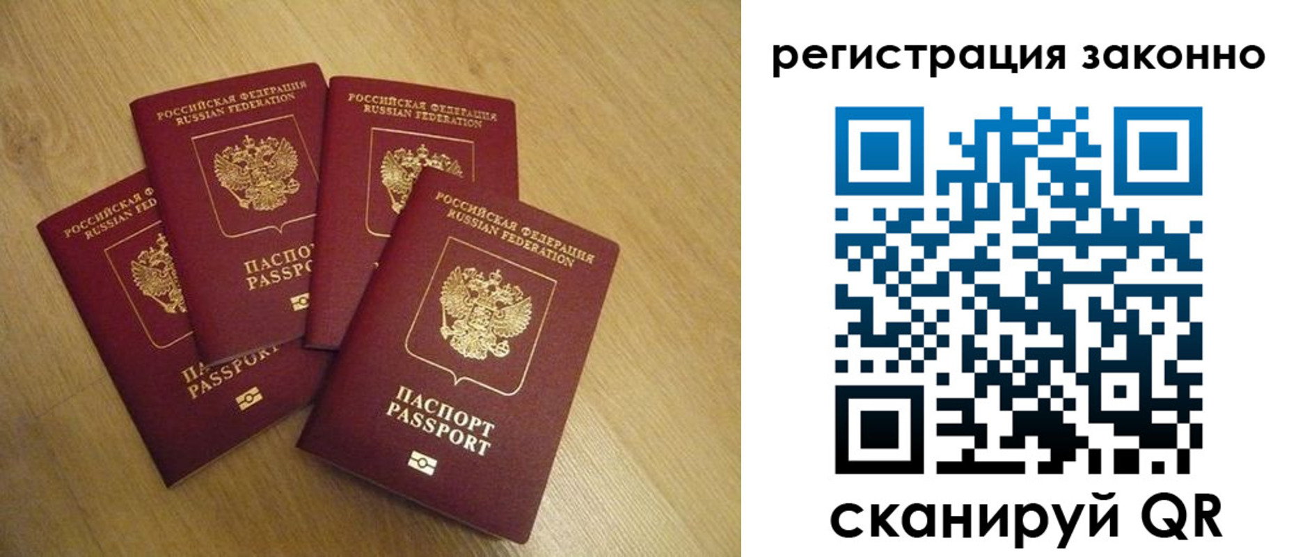 временная регистрация в квартире в Рязанской области