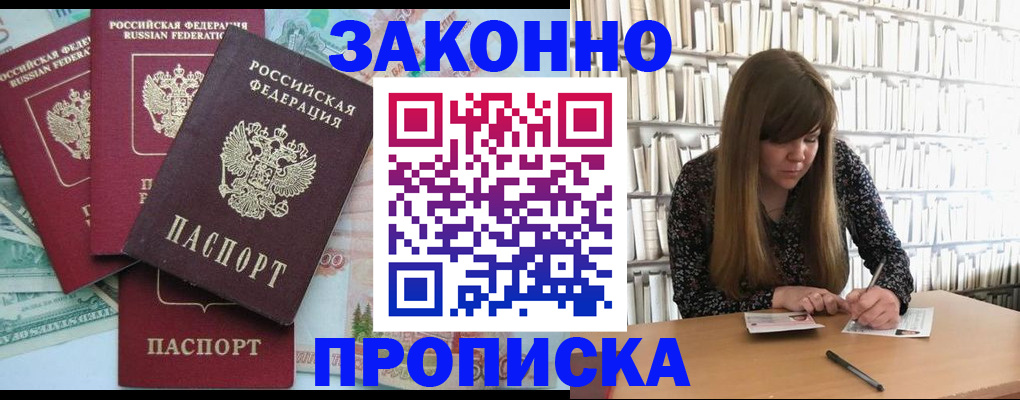 прописка паспорт в Рязанской области