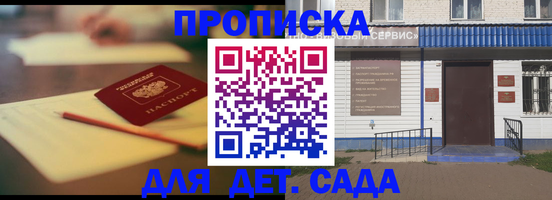 временная регистрация в квартире в Рязанской области