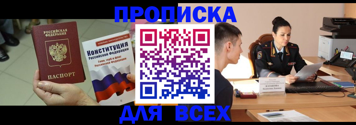 прописка ребенка в Рязанской области