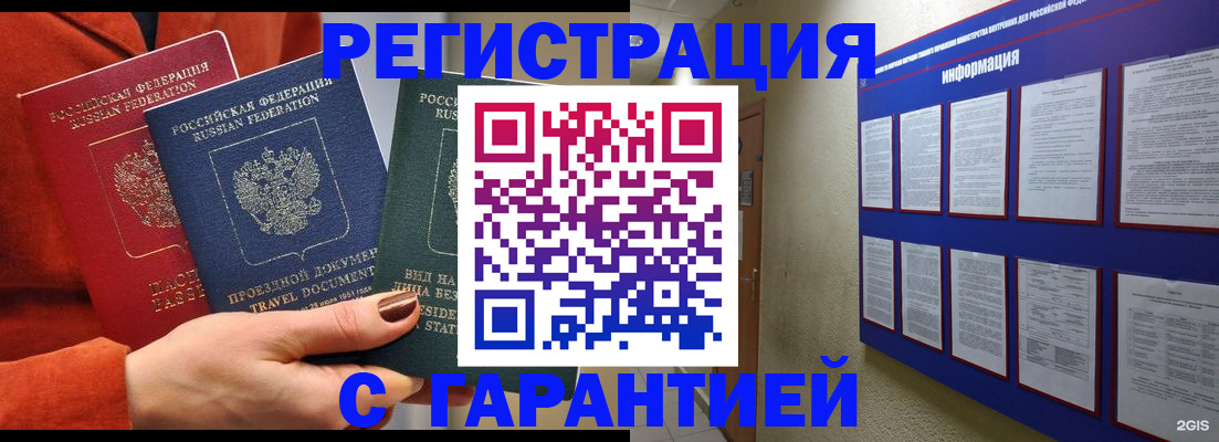 прописка в квартире в Рязанской области
