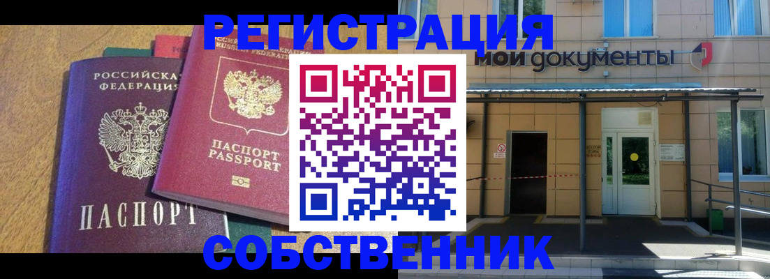 прописка регистрация в Рязанской области